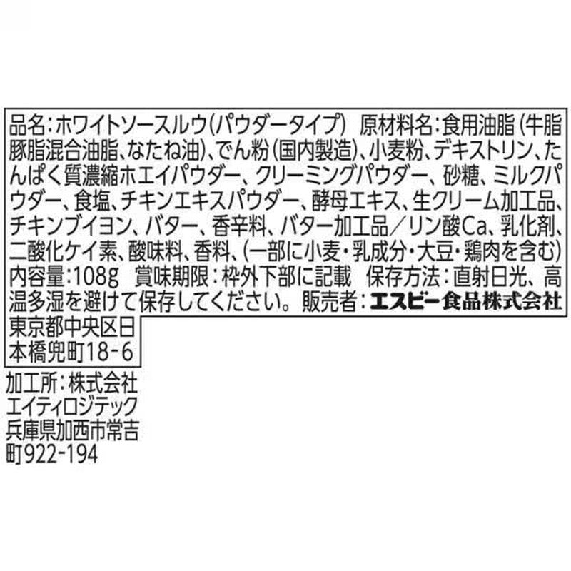 S&B Foods Harumi Kurihara White Sauce 108g [Sauce]