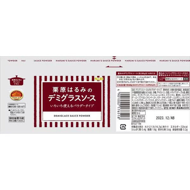 S&B Foods Harumi Kurihara Demi-Glace Sauce 113.4g [Sauce]