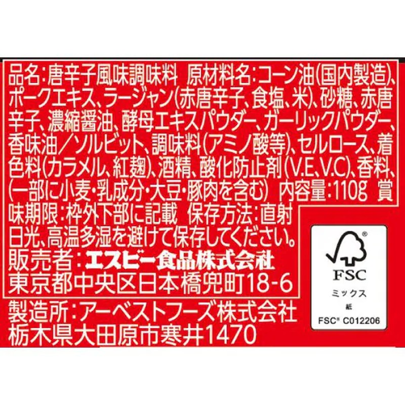 S&B Foods S&B Tonkotsu Spicy Miso 110g