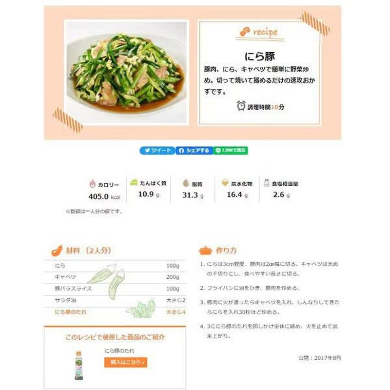 Fundokin Soy Sauce, Leek and Pork Sauce, 1150g