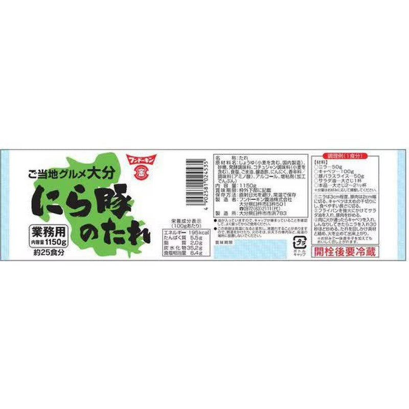 Fundokin Soy Sauce, Leek and Pork Sauce, 1150g