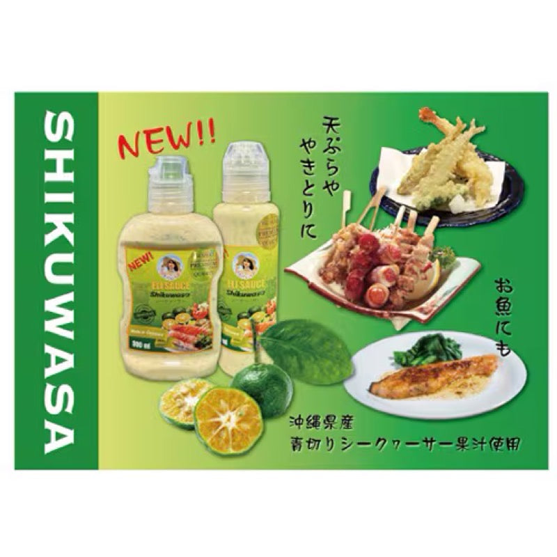 ELI SAUCE Shikuwasa Sauce 180ml