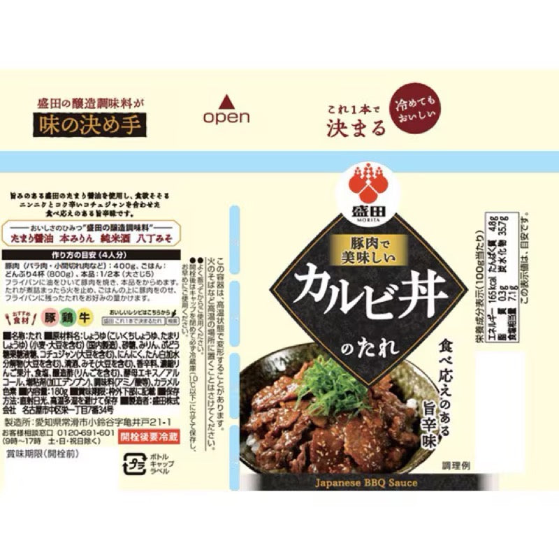 Morita Kalbi Don Sauce Sweet Savory 180g