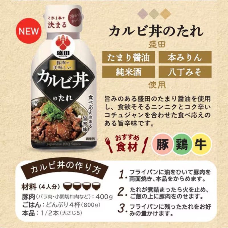 Morita Kalbi Don Sauce Sweet Savory 180g
