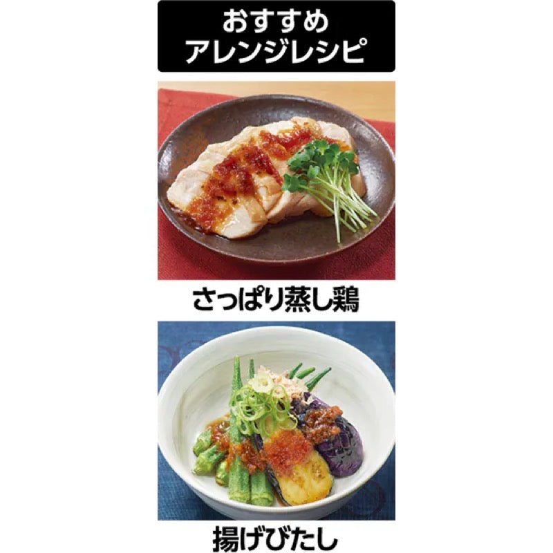 日本食研紫蘇漢堡排醬 200g