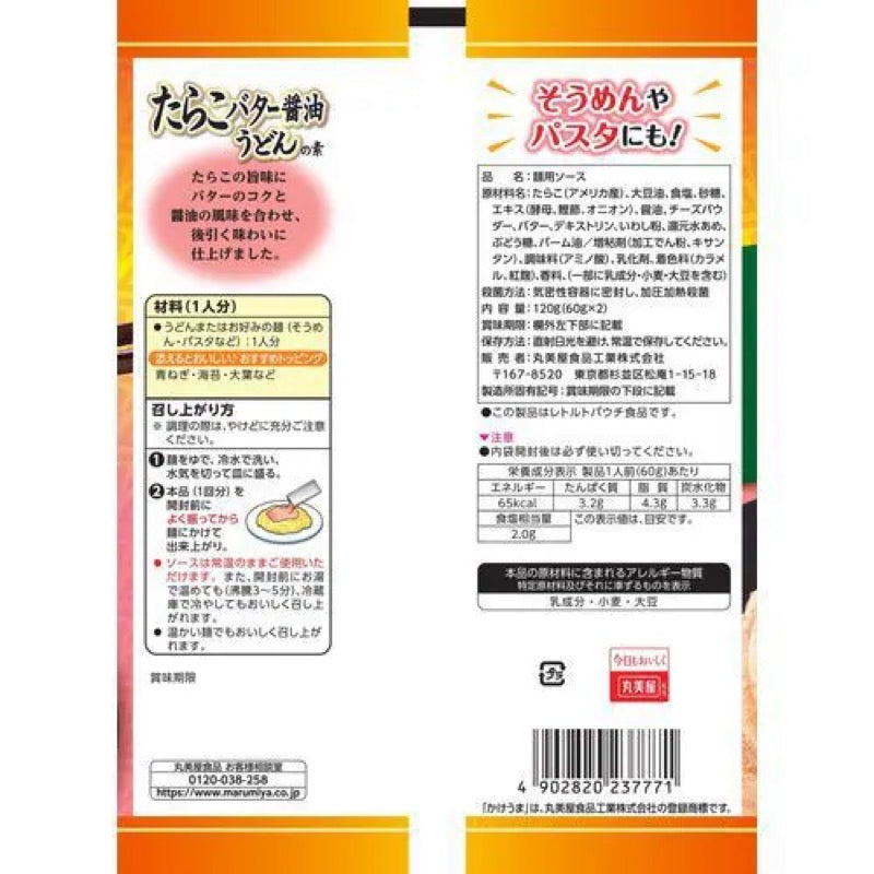 丸美屋 鱈魚子奶油醬油烏龍麵醬 60g x2