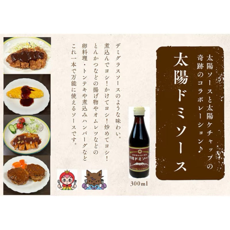 太陽食品 太陽多蜜醬 300毫升