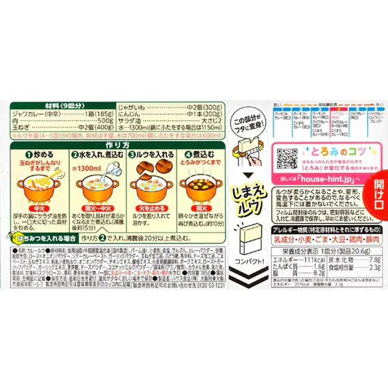 House Foods 爪哇咖喱 中辣 185g [咖喱酱]