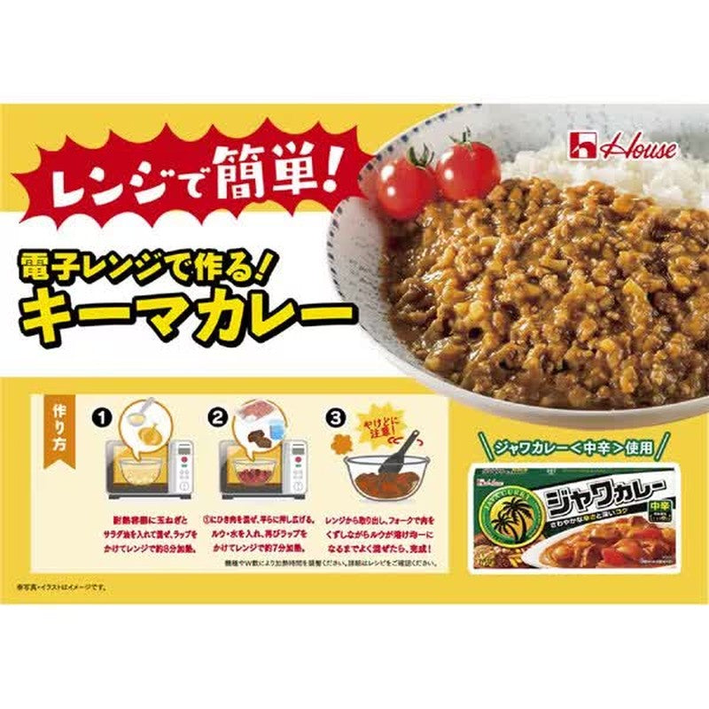 House Foods 爪哇咖喱 中辣 185g [咖喱酱]