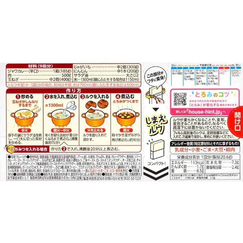 House Foods 爪哇咖喱 辣味 185g [咖喱酱]