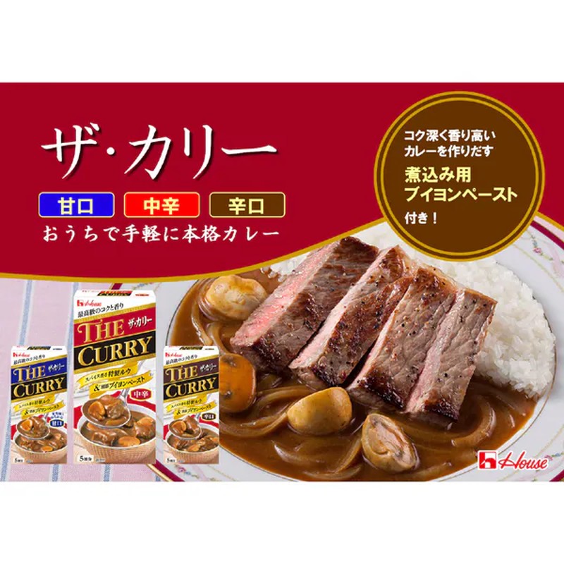 House Foods House 咖喱 中辣 140g [咖喱酱]
