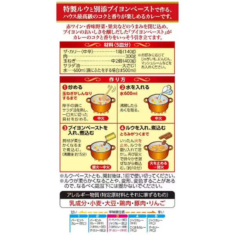 House Foods House 咖喱 中辣 140g [咖喱酱]