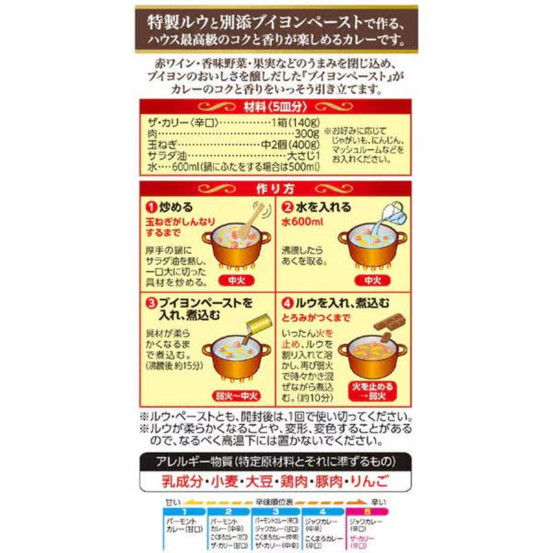 House Foods House 辣味咖喱 140g [咖喱酱]