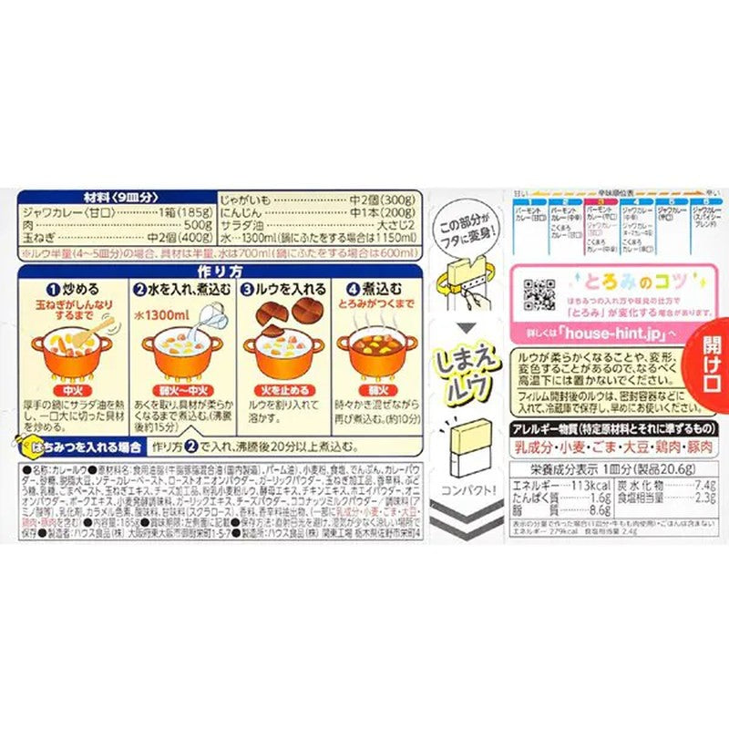 House Foods 爪哇咖喱（微辣）185g [咖喱酱]