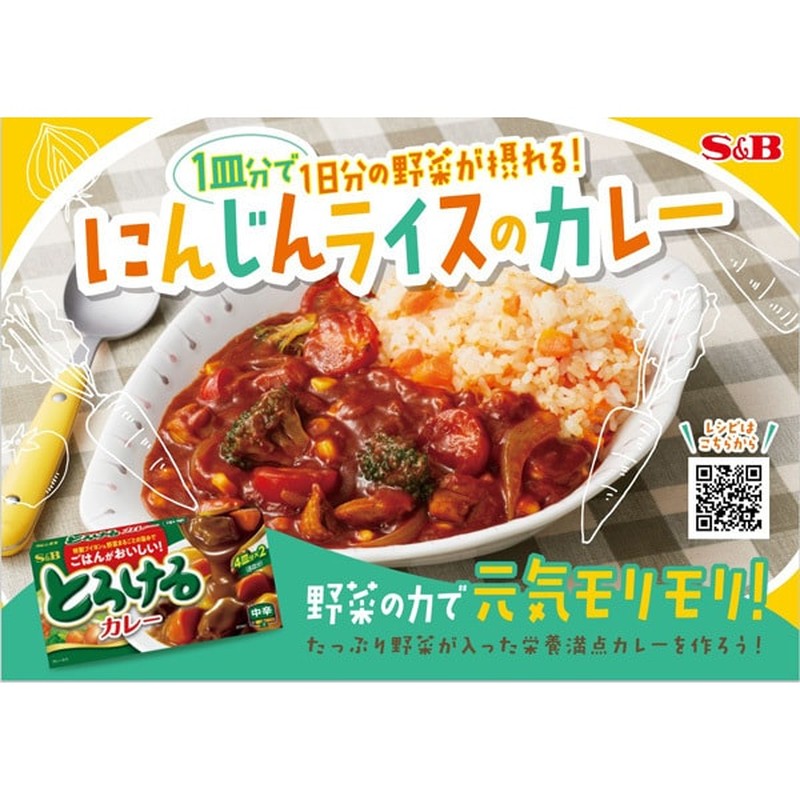 S&amp;B Foods 融化咖喱，中辣，144g