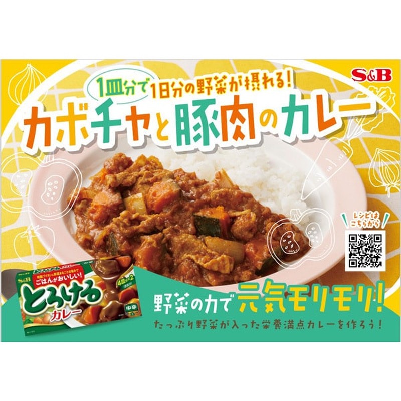S&amp;B Foods 融化咖喱，中辣，144g