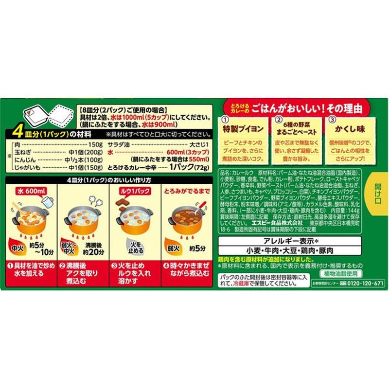 S&amp;B Foods 融化咖喱，中辣，144g