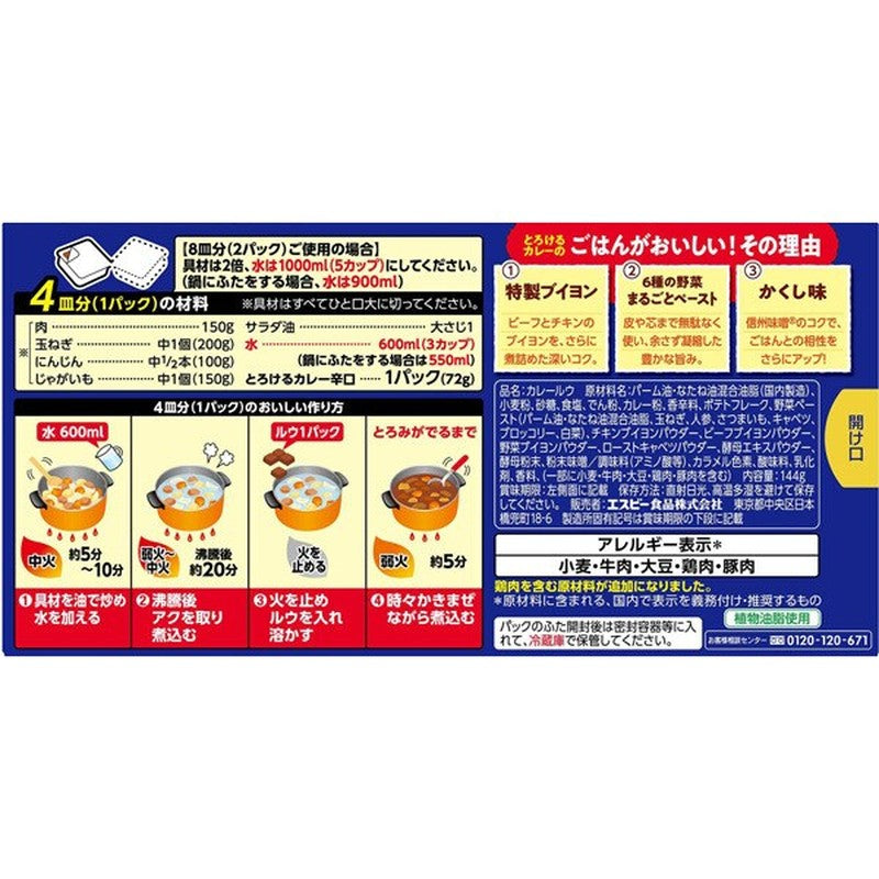S&amp;B Foods 融化咖喱，辣味，144g