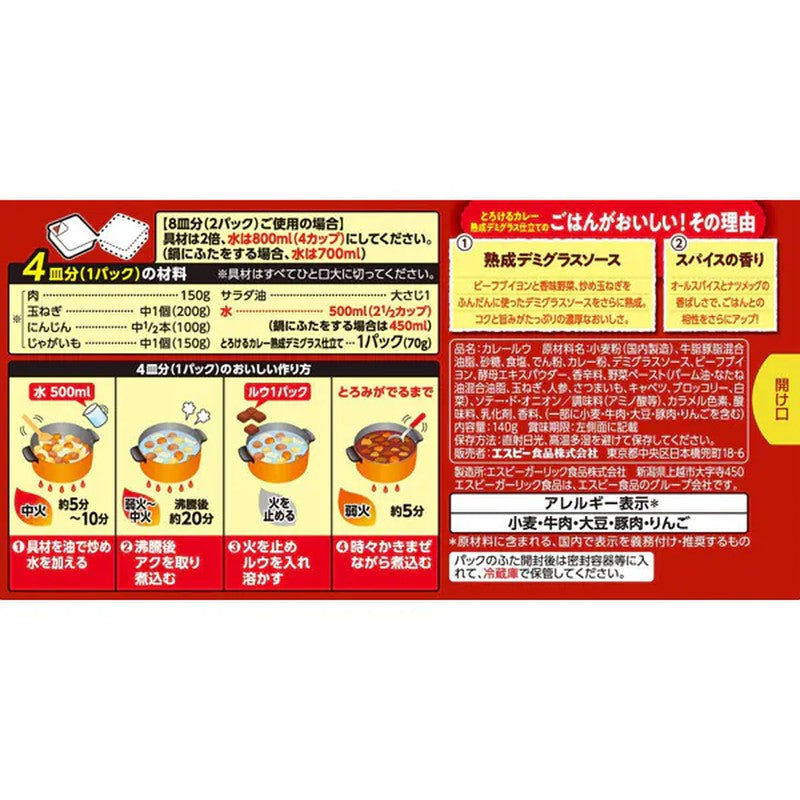 S&amp;B 食品 融化咖喱 成熟浓酱汁 140g