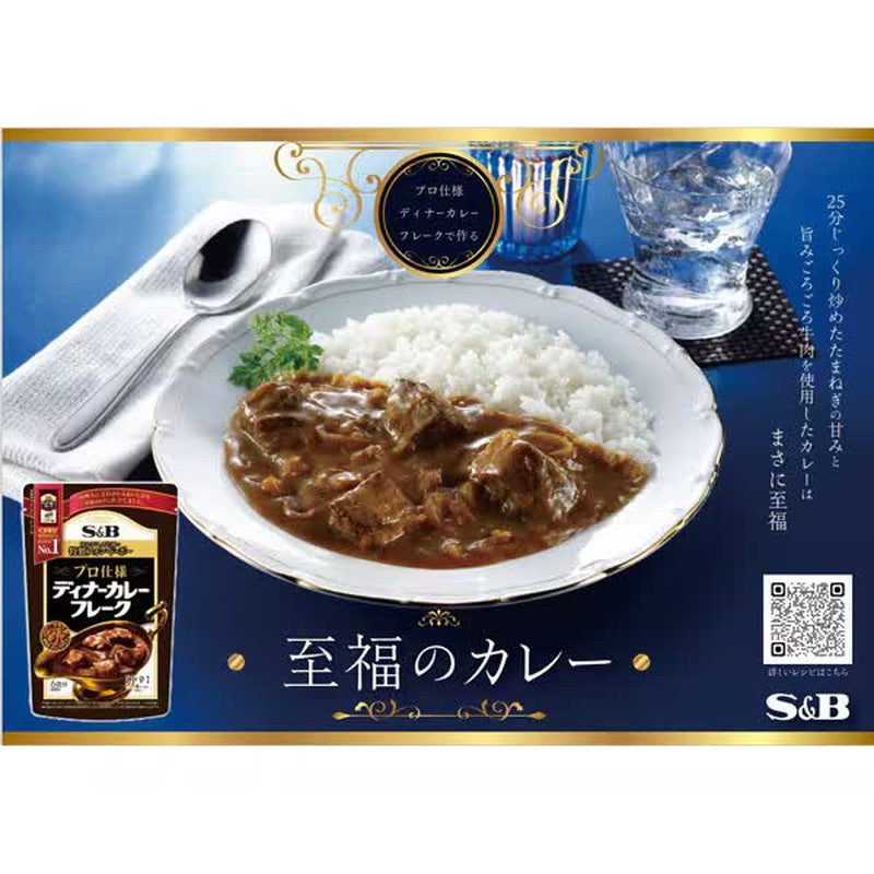 S&amp;B Foods 专业晚餐咖喱片，中辣，120g