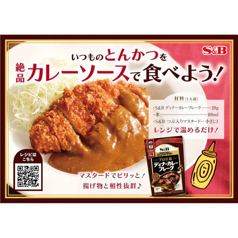S&amp;B Foods 专业晚餐咖喱片，中辣，120g