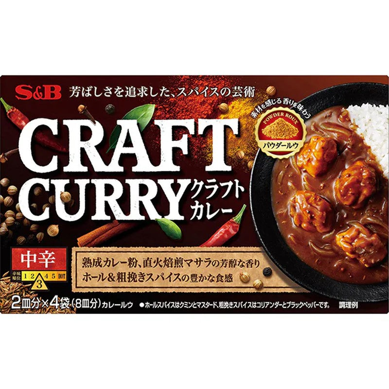 S&B CRAFT CURRY Medium Spicy 136.8g – FOOD COME COME