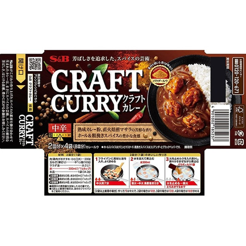 S&amp;B食品 S&amp;B CRAFT CURRY 中辣 136.8g [咖哩]
