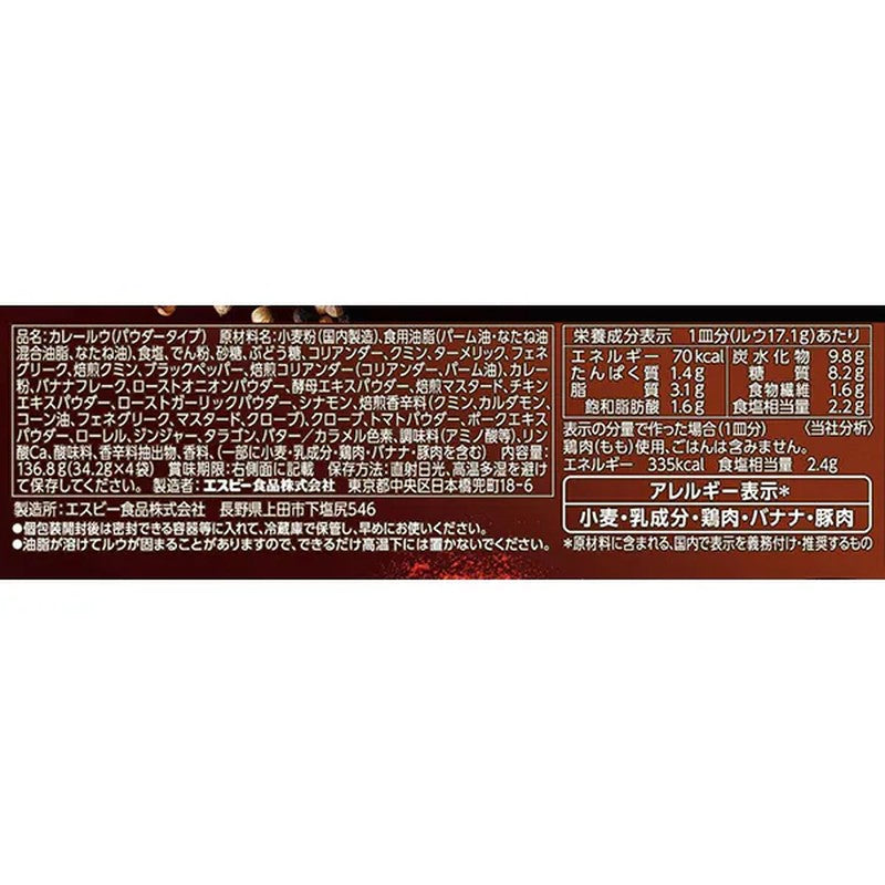 S&amp;B食品 S&amp;B CRAFT CURRY 中辣 136.8g [咖哩]