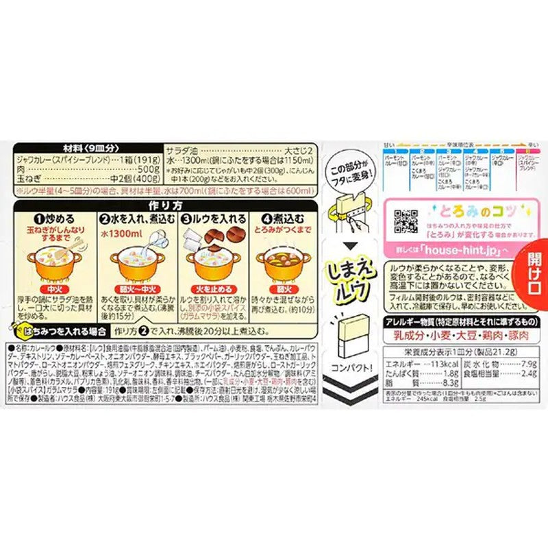House Foods 爪哇咖喱辣味混合料 191g