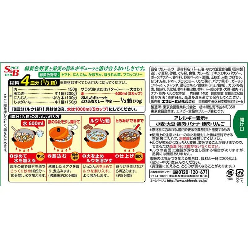 S&amp;B Foods 美味融化咖喱 中辣 140g [咖喱酱]