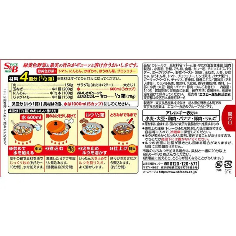S&amp;B Foods 美味融化咖喱 微辣 140g [咖喱酱]