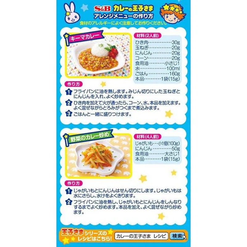 S&amp;B 食品咖喱王子颗粒 60g [咖喱]