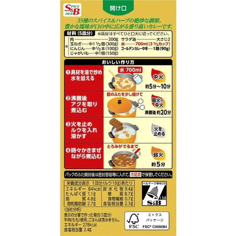 S&amp;B Foods 金咖喱 中辣 90g [咖喱酱]