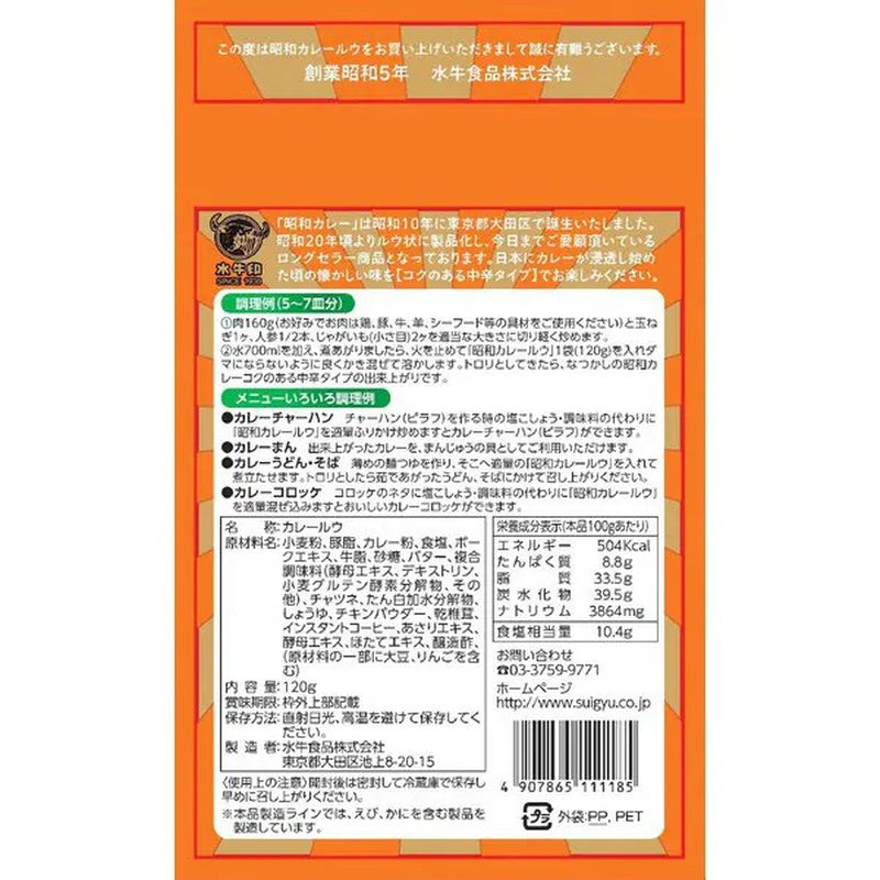 水牛食品 怀旧昭和咖喱酱 中辣 120g