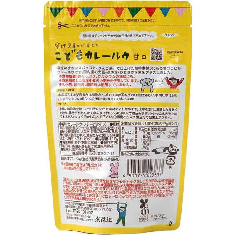 Sokensha 儿童咖喱酱 甜味 营养师设计 110g