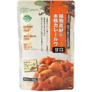 Sokensha 植物基淡味咖喱片 135g