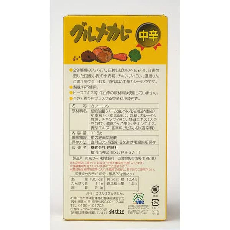 Sokensha Medium Spicy Gourmet Curry 115g [Curry Roux]