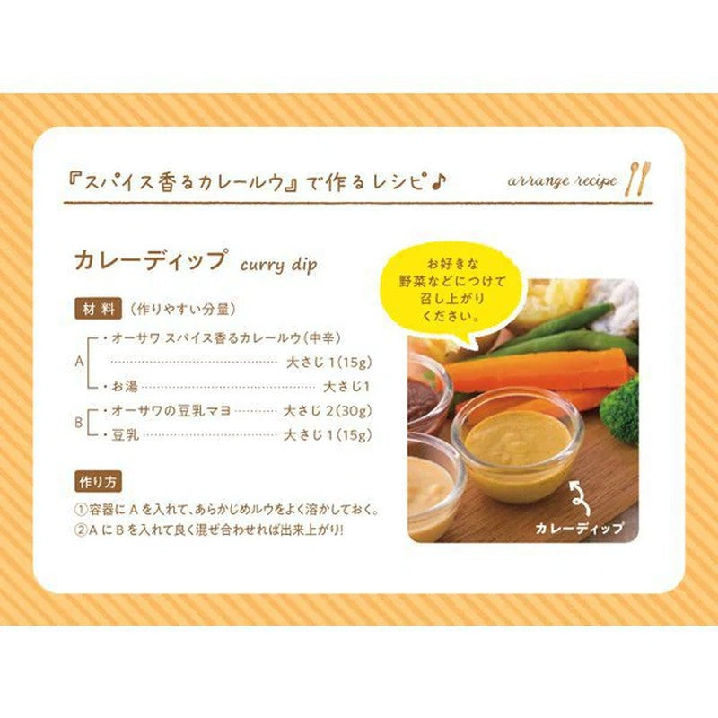 Osawa 日本大澤香料香咖哩醬（中辣）120g