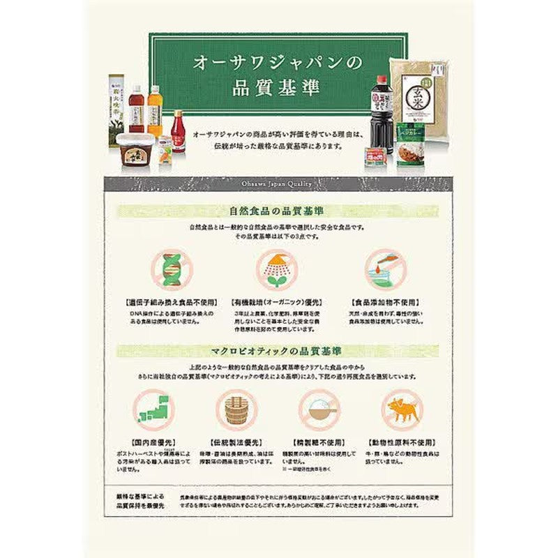 Osawa 日本大澤香料香咖哩醬（中辣）120g