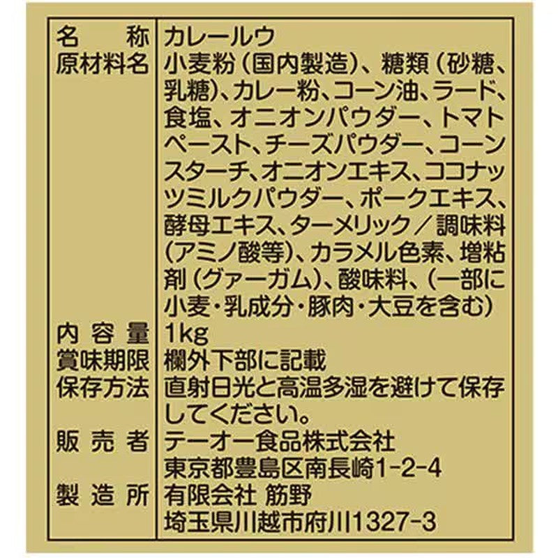 Teoh Foods 高级 21 咖喱酱 淡味 1kg