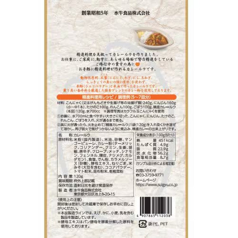 Water Buffalo Foods 简易素食咖喱酱 120克