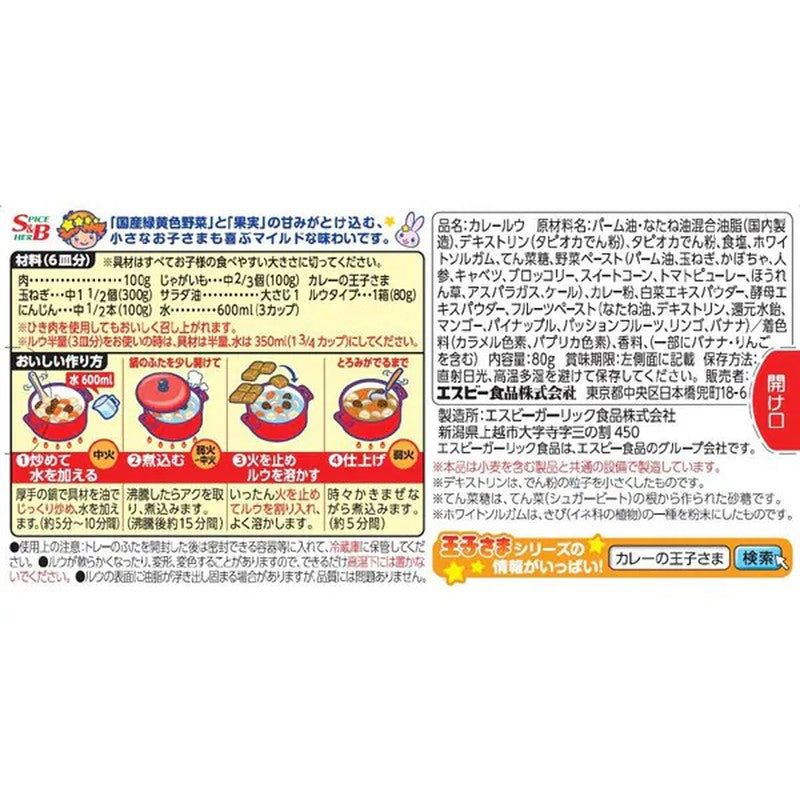 S&amp;B 食品咖喱王子酱汁型 80g