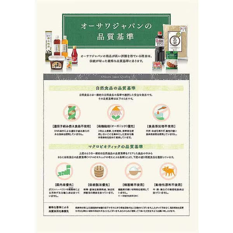 Osawa 日本大澤香料香咖哩醬（甜味）120g