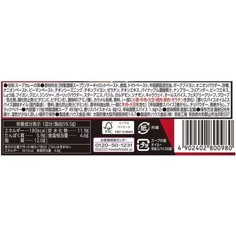 House Foods 汤咖喱 Takumi 酱汁型浓汤 119g