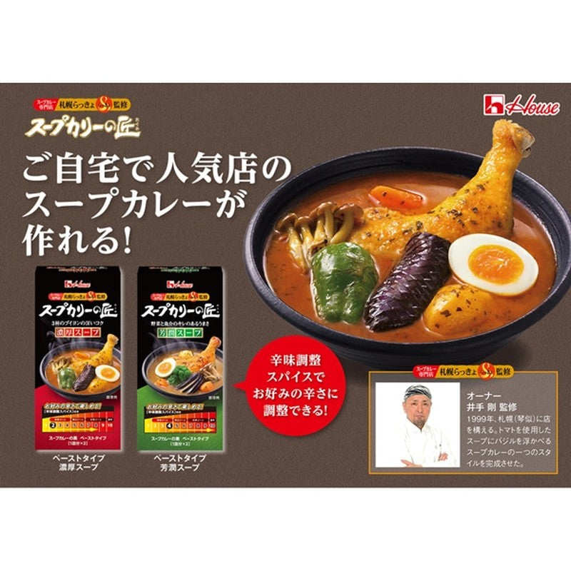 House Foods 汤咖喱匠酱型醸润汤 89g