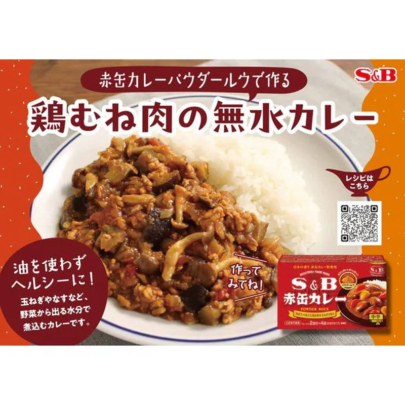 S&amp;B 食品 S&amp;B 紅罐咖哩粉糊 中辣 152g（4 x 38g 包）[咖哩糊]