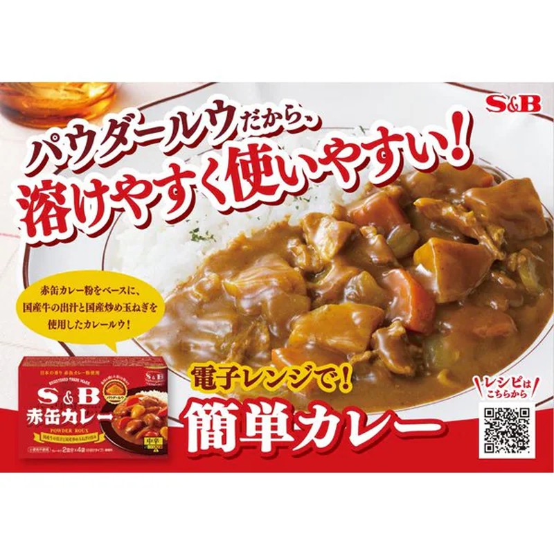 S&amp;B 食品 S&amp;B 紅罐咖哩粉糊 中辣 152g（4 x 38g 包）[咖哩糊]