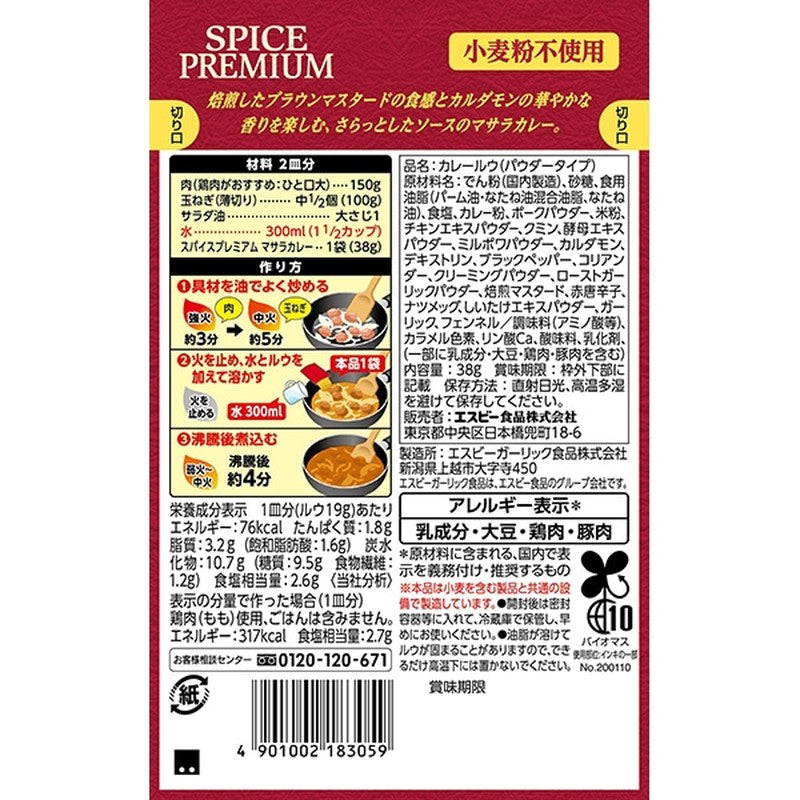 S&amp;B Foods 香料高級瑪薩拉咖哩，中辣，38g