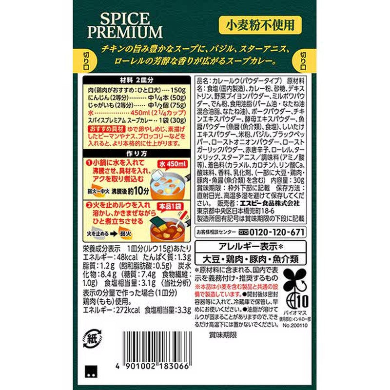 S&amp;B Foods 香料高級湯咖哩 中辣 30g