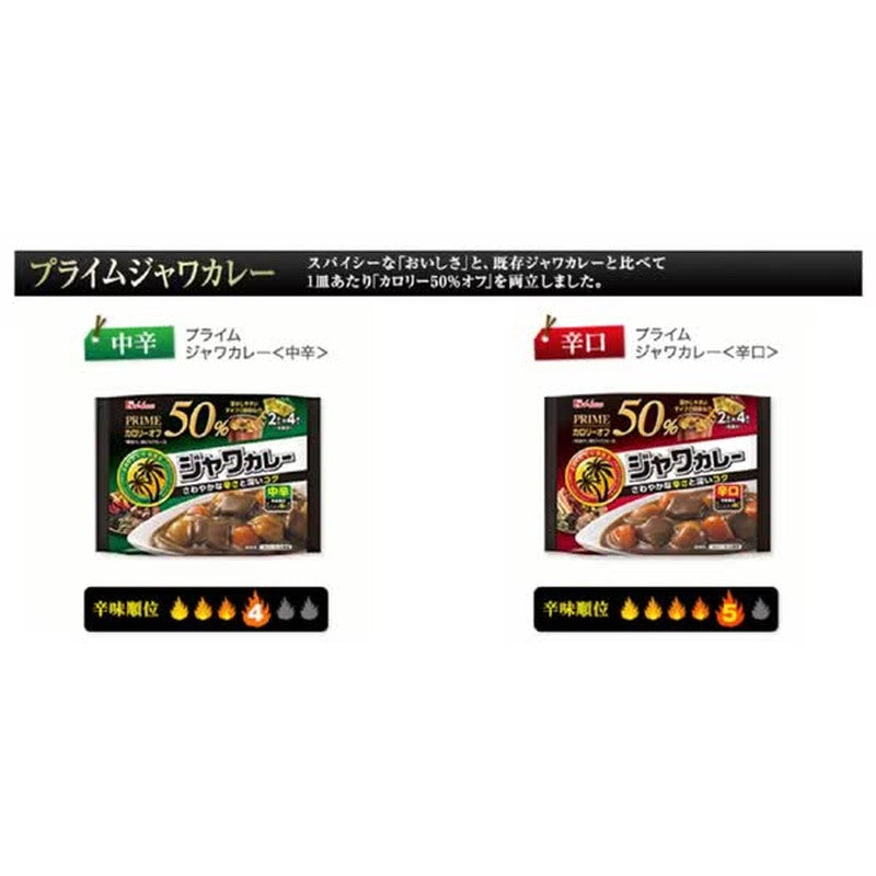 House Foods Prime Java Curry, Spicy, 112g